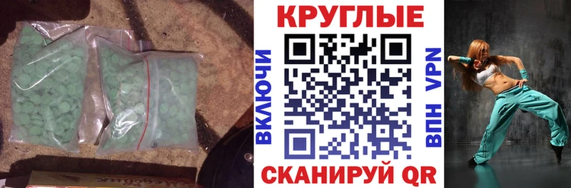 Ecstasy 250 мг Кириллов