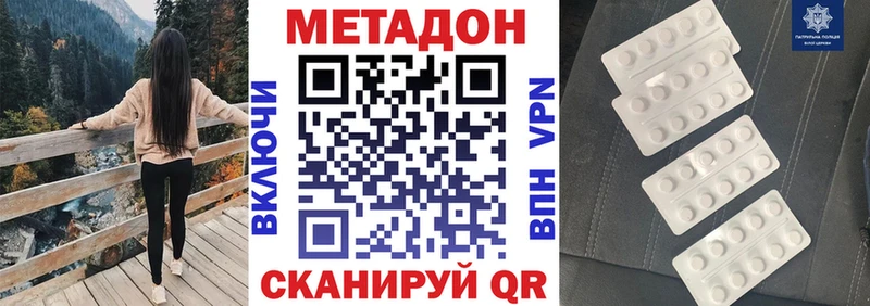 МЕТАДОН кристалл Кириллов